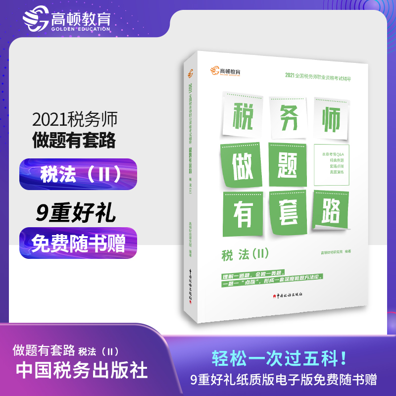 ���D���� �Ї����ճ����� 2021��ȫ��ע�Զ��Վ���ԇ�̲� ���Վ����}����·��������II��