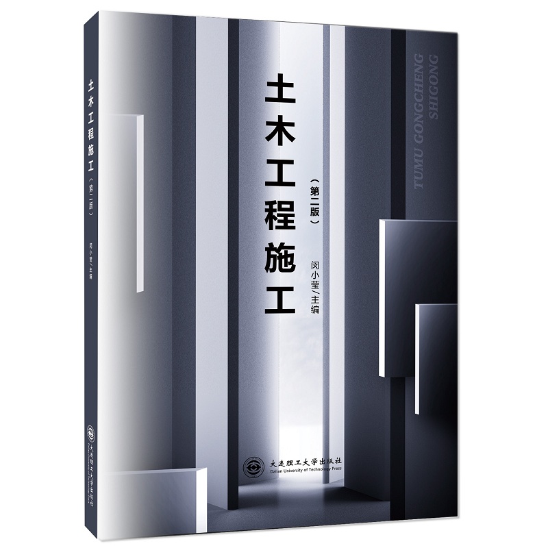 ��ľ����ʩ��(�ڶ���)