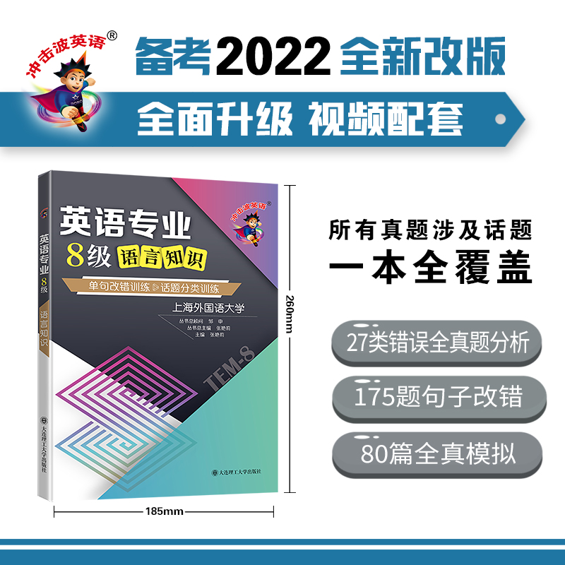 �俼2022 �_����Ӣ�Z���Č��˿�ԇ Ӣ�Z���I(y��)8���Z��֪�R