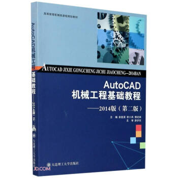 AutoCAD�Cе���̻��A�̳�--2014��(��2��ߵȽ����Cе��n��Ҏ(gu��)���̲�)