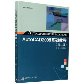 AutoCAD2008���A(ch��)�̳�(��2��ߵȽ���Ҏ(gu��)���̲�)
