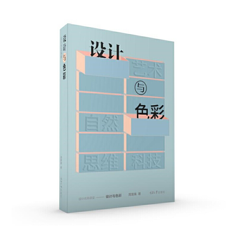 �O(sh��)Ӌ�cɫ��