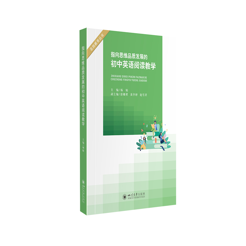 ָ��˼�SƷ�|(zh��)�l(f��)չ�ĳ���Ӣ�Z(y��)��x�̌W(xu��)