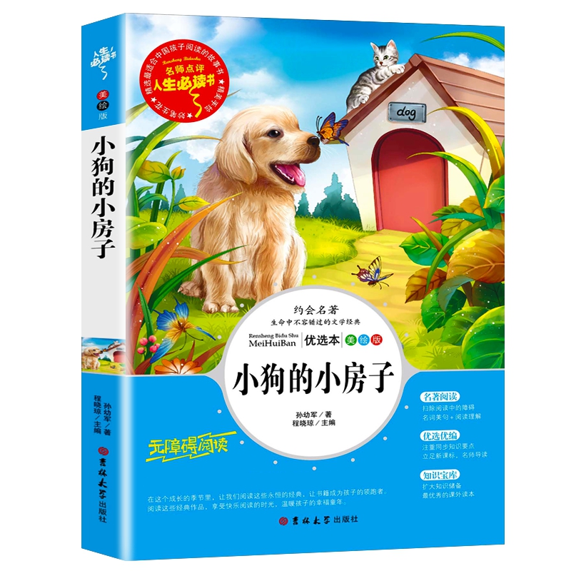 С����С���� �ּ��n����x���ٰ棨�o�ϵK��x�ʲ屾����С�W(xu��)�n����x ������ϵ��