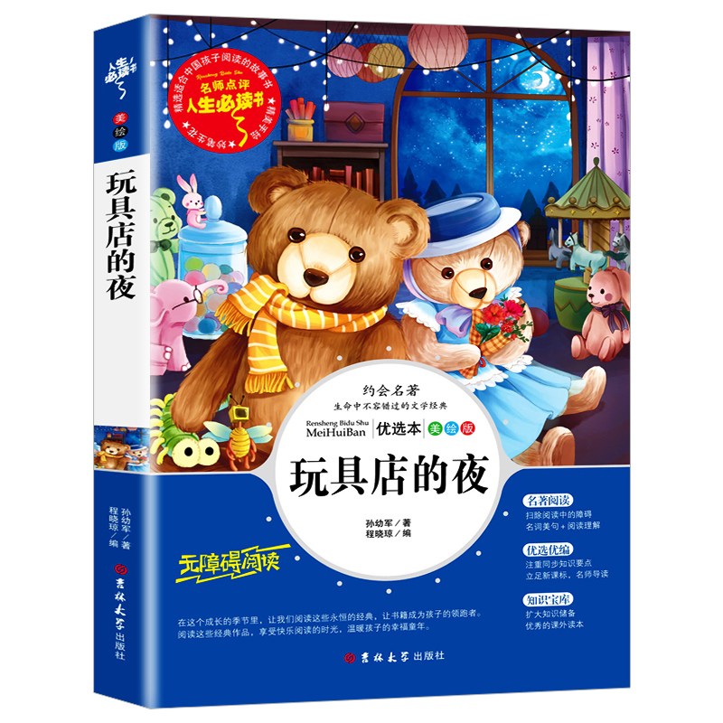 ��ߵ��ҹ �Ї���ͯ�ČW(xu��)��ҕҰ���� ���Ї���ͯ�ČW(xu��)��ҕҰ���������ҌO��܊������֮һ ȫ�ʲ�D��