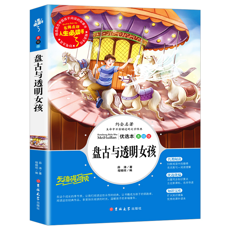 ������--�P���c͸��Ů����ɽ����(j��ng)���f(shu��)��(��С�W(xu��)���n����xָ��(d��o)����) �o(w��)�ϵK��x �ʲ��(l��)־��