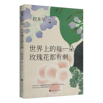 �����ϵ�ÿһ��õ�廨���д�