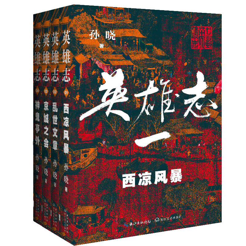 Ӣ��־��1-4��������b���ҌO���M(f��i)��ʮ������ȫ����ӆ����ӹ����֮����һ�F(xi��n)����b�������Ї��桶���c��֮�衷���״��x���ڴ�