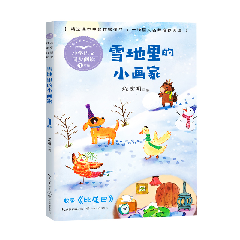 ѩ�����С���ң�С�W�Z��ͬ����x��ϵ��