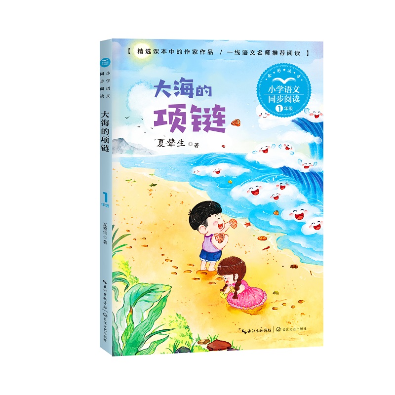 �󺣵��朣�С�W(xu��)�Z��ͬ����x��ϵ��