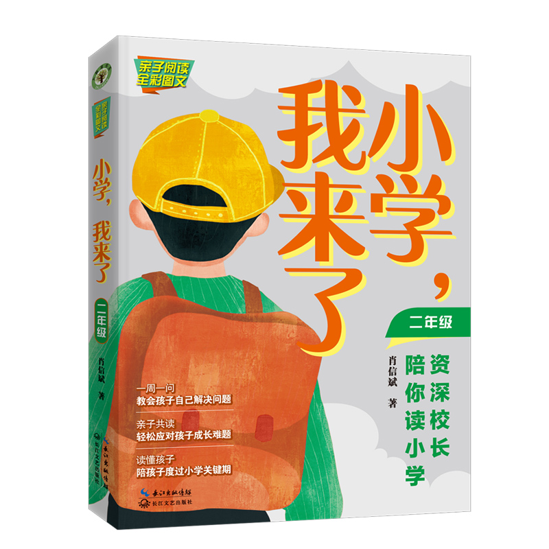 С�W(xu��)���ҁ�(l��i)�ˣ����꼉(j��)�����Y��У�L(zh��ng)�����xС�W(xu��)���������ϵ��