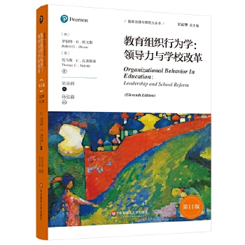  �����M���О�W(xu��)���I(l��ng)��(d��o)���c�W(xu��)У�ĸ��11�棩�����������c�I(l��ng)��(d��o)��������