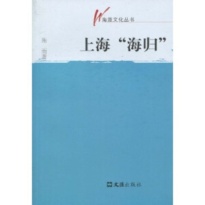 �Ϻ����w(�����Ļ�����)