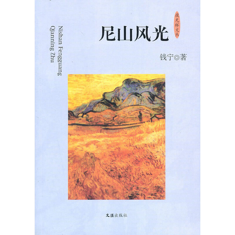 ��ɽ�L��(ҹ�Ɑ�ą�)