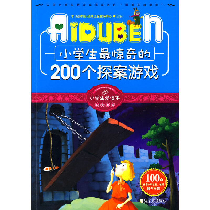 С�W(xu��)�����x��-С�W(xu��)�����@���200��̽���Α�