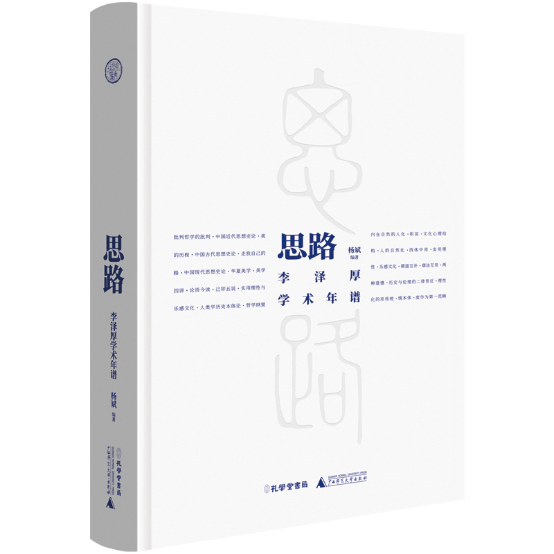 ˼·����ɺ�W(xu��)�g(sh��)���V