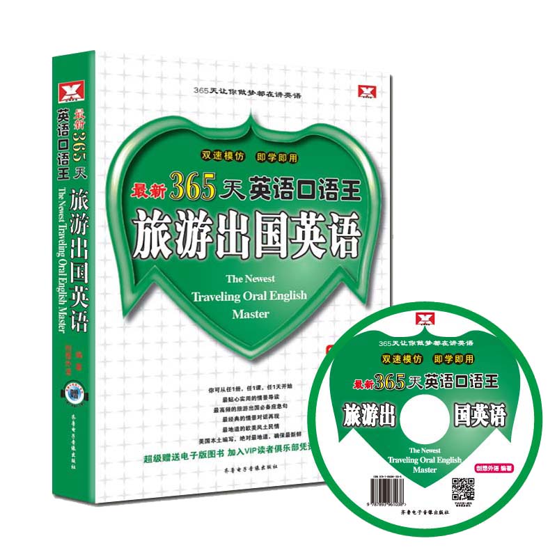 ����365��Ӣ�Z���Z�����γ���Ӣ�Z��1��+600����p�Z���MP3��