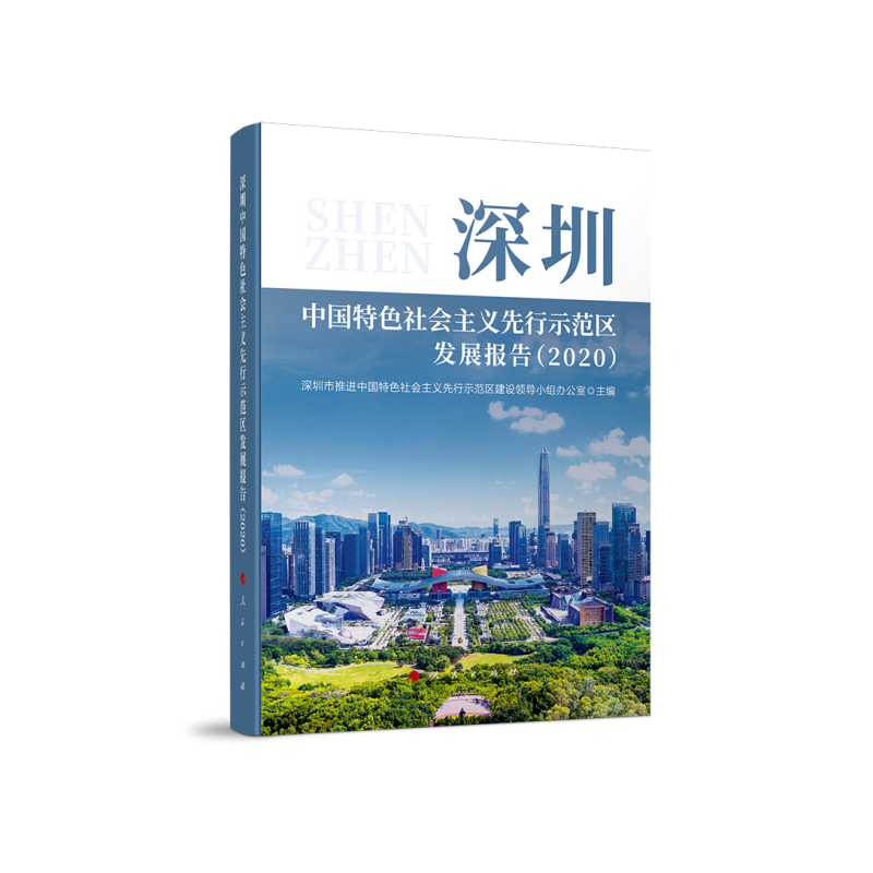 �����Ї���ɫ������x����ʾ���^(q��)�l(f��)չ��棨2020��