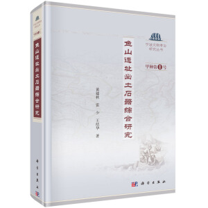 �~ɽ�zַ����ʯ���C���о�