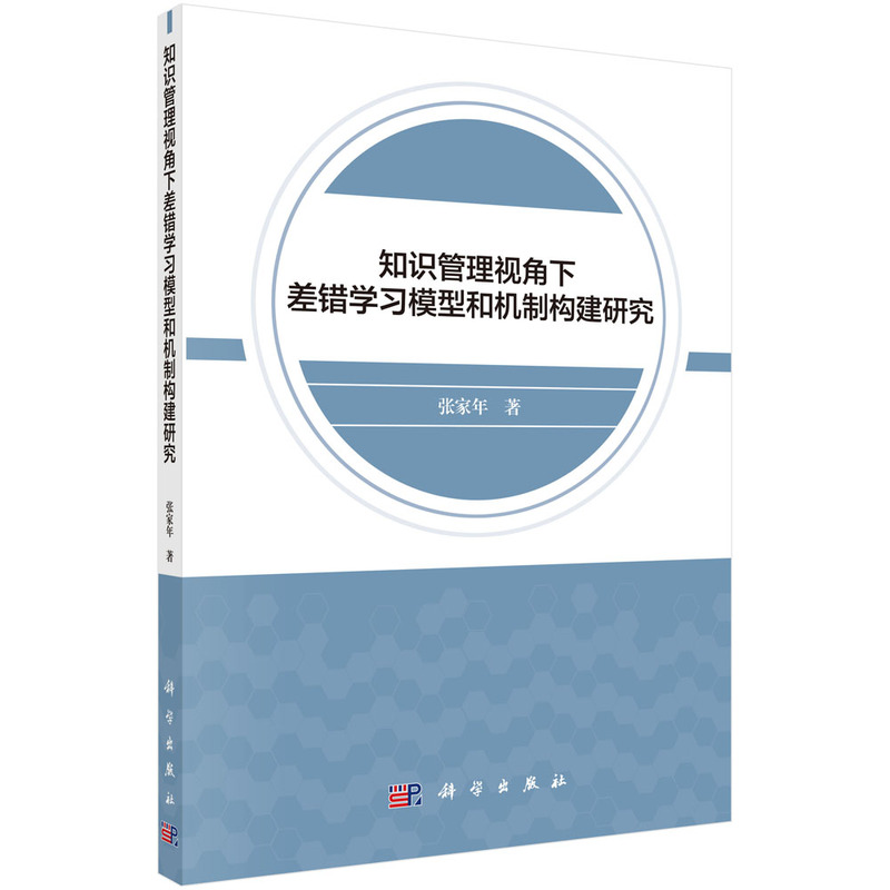 ֪�R(sh��)����ҕ���²��e(cu��)�W(xu��)��(x��)ģ�ͺ͙C(j��)�Ƙ�(g��u)���о�