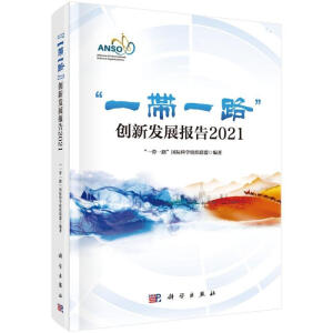 ��һ��һ·����(chu��ng)�°l(f��)չ��(b��o)��2021