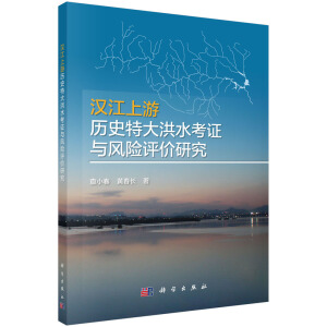 �h�����Κvʷ�ش��ˮ���C�c�L(f��ng)�U(xi��n)�u(p��ng)�r(ji��)�о�