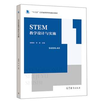 STEM�̌W(xu��)�O(sh��)Ӌ(j��)�c��(sh��)ʩ