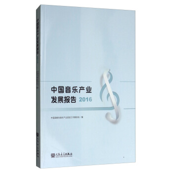 �Ї������a(ch��n)�I(y��)�l(f��)չ��棨2016��