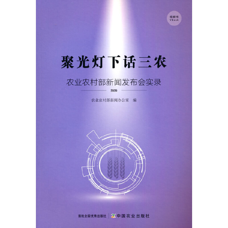 �۹����Ԓ���r(n��ng)���r(n��ng)�I(y��)�r(n��ng)�岿���l(f��)����(hu��)��(sh��)䛡�2020