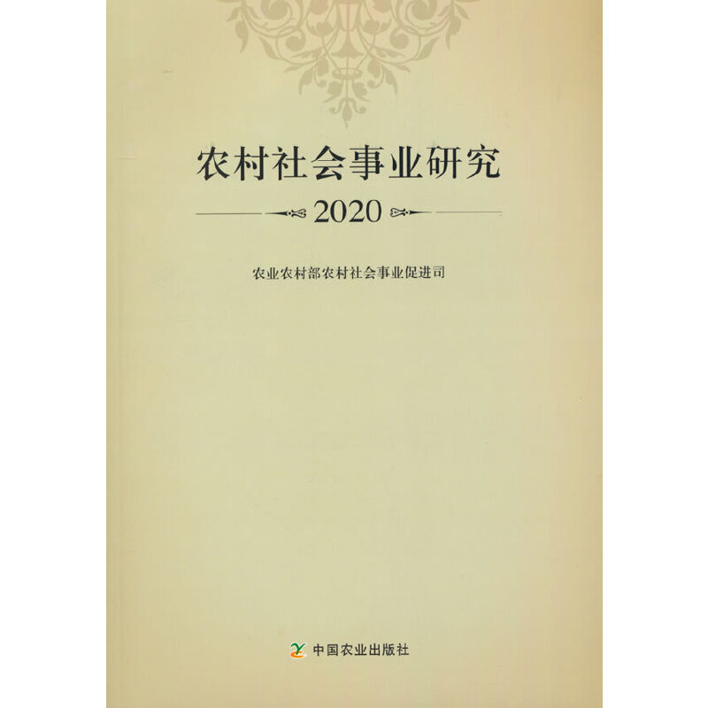 �r(n��ng)������I(y��)�о�2020