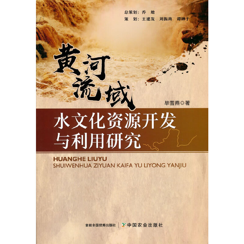 �S������ˮ�Ļ��YԴ�_�l(f��)�c�����о�