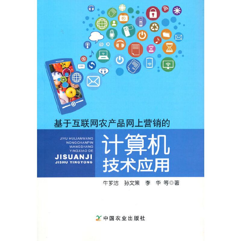 ���ڻ�(li��n)�W(w��ng)�r(n��ng)�a(ch��n)Ʒ�W(w��ng)�ϠI(y��ng)�N(xi��o)��Ӌ(j��)��C(j��)���g(sh��)��(y��ng)��