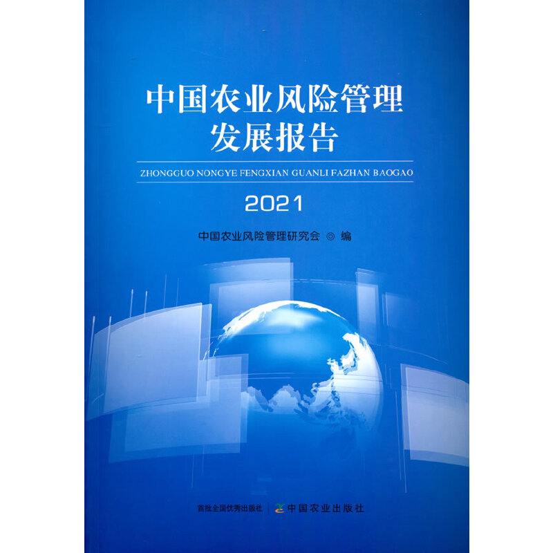 �Ї�(gu��)�r(n��ng)�I(y��)�L(f��ng)�U(xi��n)�����l(f��)չ��(b��o)��2021