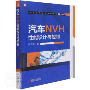 ��܇NVH�����O(sh��)Ӌ(j��)�c����  ��܇���C(j��)�S���g(sh��)����׫��(xi��)  ���۴��������_(k��i)�l(f��)��(j��ng)�(y��n)