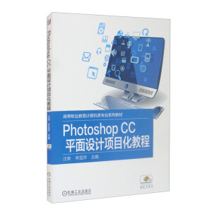 Photoshop CC ƽ���O(sh��)Ӌ�Ŀ���̳�