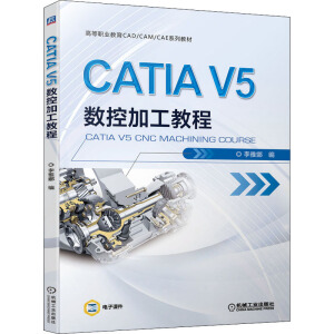 CATIA V5 ��(sh��)�ؼӹ��̳�