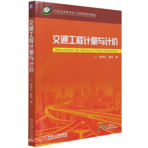 ��ͨ����Ӌ(j��)���cӋ(j��)�r(ji��)