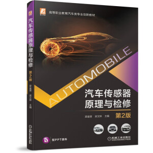 ��܇������ԭ���c�z�� ��2�棨�������y(t��ng)܇�͡�����Դ܇�����Â�������12�����130�N���� ������Դ�Â�����12�N����(g��u)��ԭ�����z�ޣ�