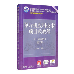 ��Ƭ�C(j��)��(y��ng)�ü��g(sh��)�(xi��ng)Ŀʽ�̳̣�C�Z�԰棩 ��2��