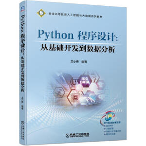 Python �����O(sh��)Ӌ(j��)���Ļ��A(ch��)�_�l(f��)����(sh��)��(j��)����