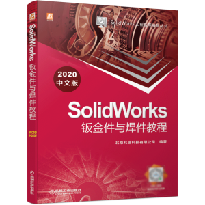 SolidWorks�k����c�����̳̣�2020���İ棩