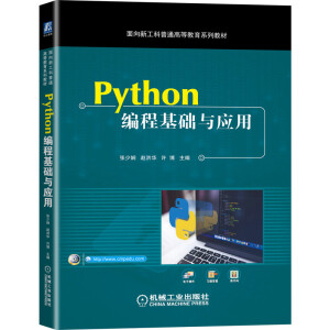 Python���̻��A(ch��)�c��(y��ng)��