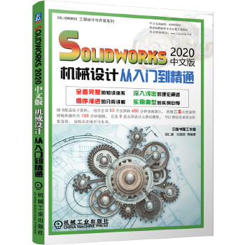 solidworks2020���İ�C(j��)е�O(sh��)Ӌ�����T����ͨ