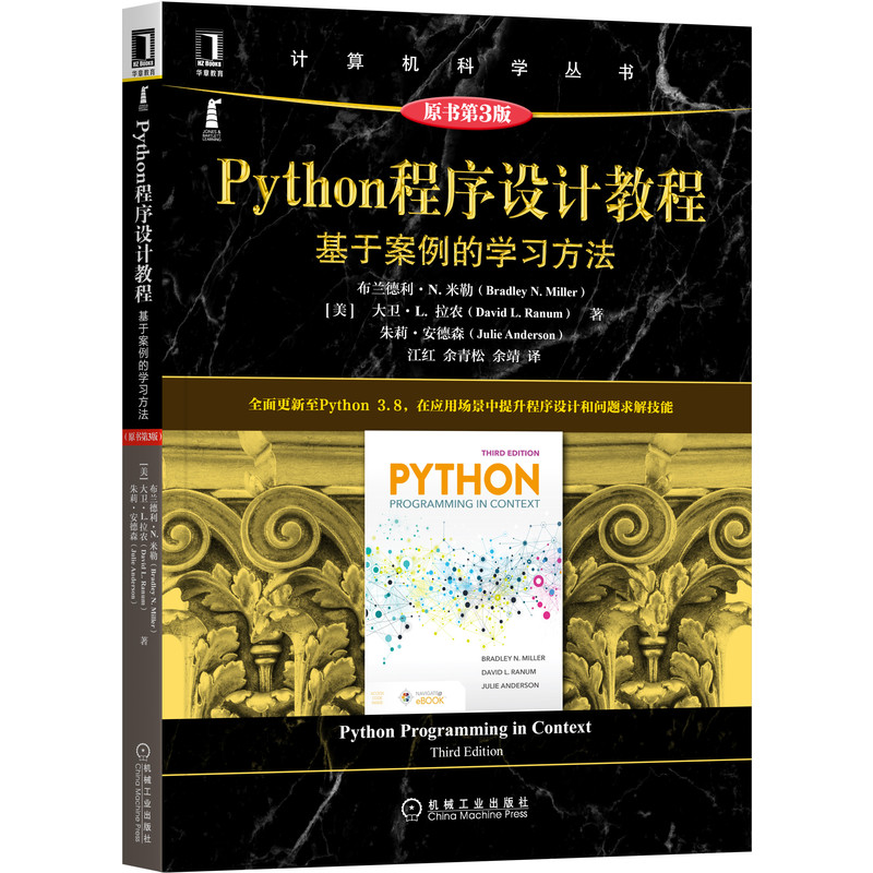 Python�����O(sh��)Ӌ(j��)�̳̣����ڰ����ČW(xu��)��(x��)������ԭ��(sh��)��3�棩