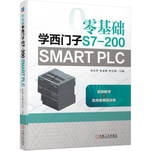 ����A(ch��)�W(xu��)���T��S7-200 SMART PLC