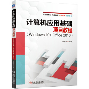 Ӌ(j��)��C(j��)��(y��ng)�û��A(ch��)�(xi��ng)Ŀ�̳̣�Windows 10+ Office 2016��