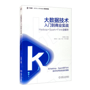 ��(sh��)��(j��)���g(sh��)���T���̘I(y��)��(sh��)��(zh��n)����Hadoop+Spark+Flinkȫ����