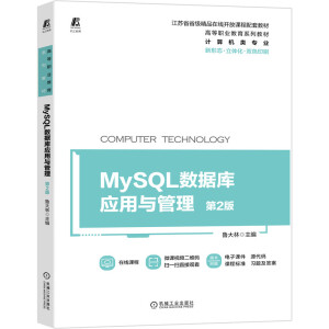 MySQL��(sh��)��(j��)��(k��)��(y��ng)���c���� ��2�� 9787111687634 ���Kʡʡ��(j��)��Ʒ�ھ��_(k��i)���n�����׽̲� ������