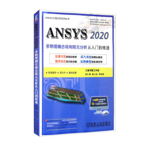 ANSYS 16.0��������ψ�����Ԫ���������T����ͨ