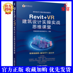 Revit+VR �����O(sh��)Ӌ(j��)��(sh��)�ٌ�(sh��)��(zh��n)˼�S�n��